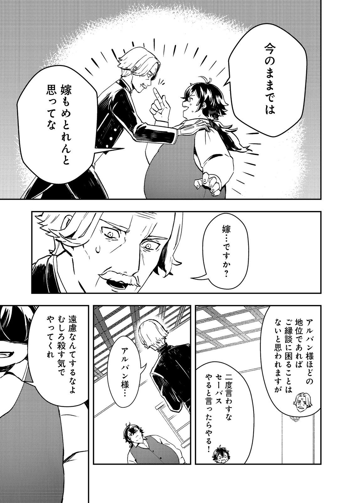 Taidana Akuyaku Kizoku no Ore ni, Kon'yaku Haki Sareta Akuyaku Reijou ga Totsuidara Saikyou no Fuufu ni Narimashita @COMIC Chap 1 - Next Chap 2