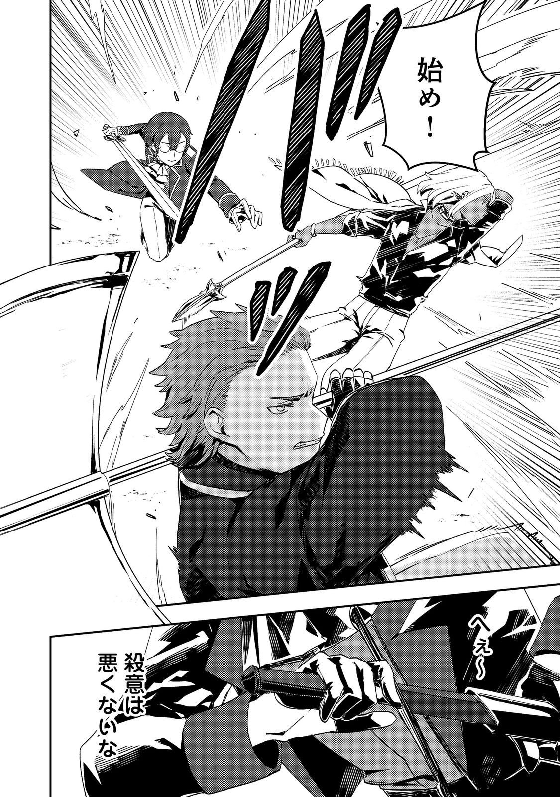 Taidana Akuyaku Kizoku no Ore ni, Kon'yaku Haki Sareta Akuyaku Reijou ga Totsuidara Saikyou no Fuufu ni Narimashita @COMIC Chap 10 - Next Chap 11