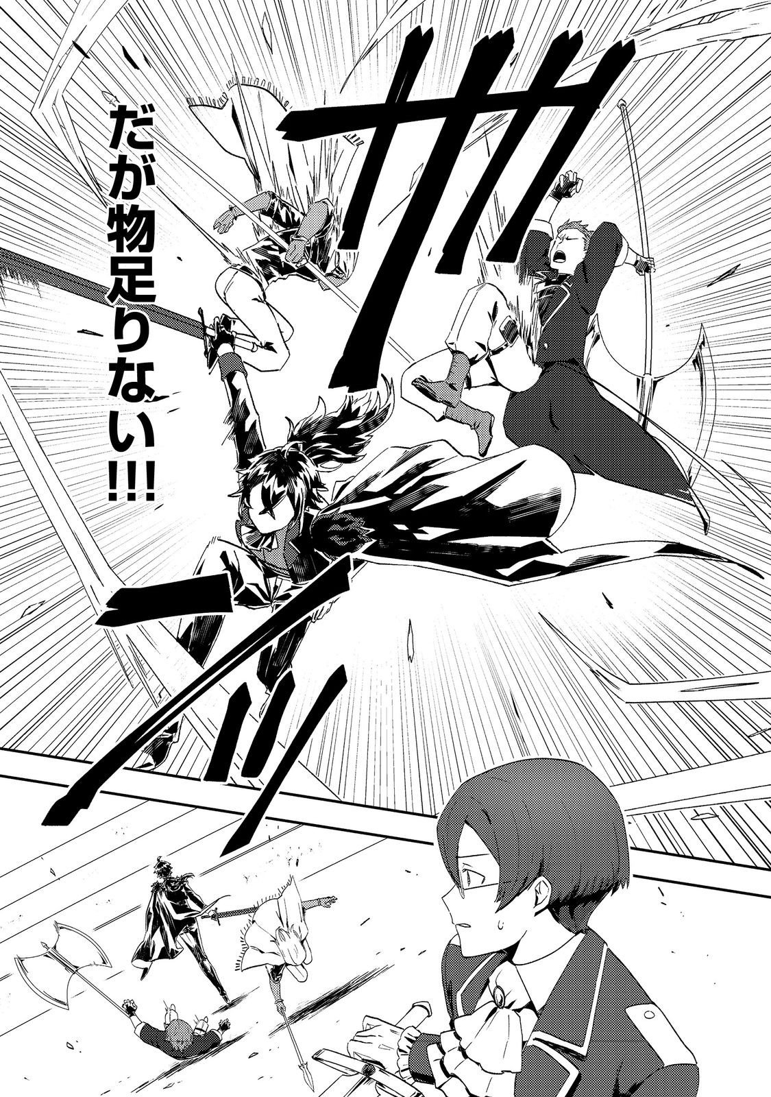 Taidana Akuyaku Kizoku no Ore ni, Kon'yaku Haki Sareta Akuyaku Reijou ga Totsuidara Saikyou no Fuufu ni Narimashita @COMIC Chap 10 - Next Chap 11