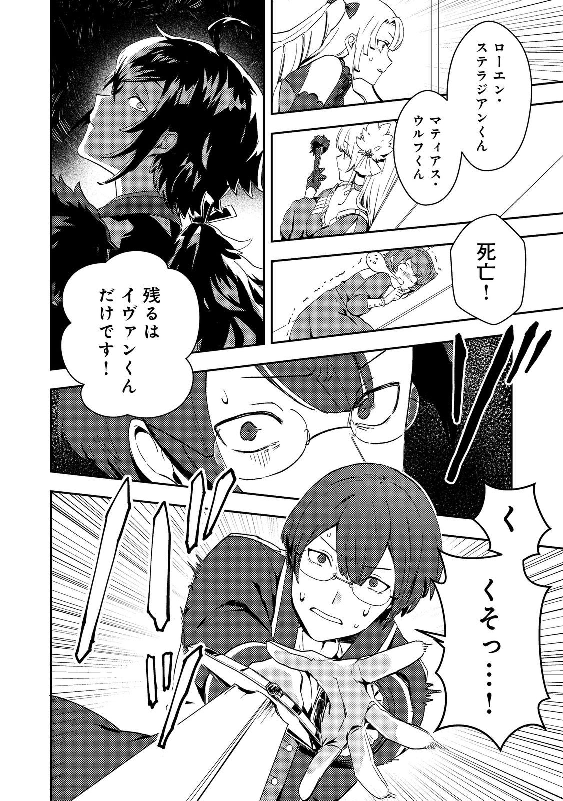 Taidana Akuyaku Kizoku no Ore ni, Kon'yaku Haki Sareta Akuyaku Reijou ga Totsuidara Saikyou no Fuufu ni Narimashita @COMIC Chap 10 - Next Chap 11