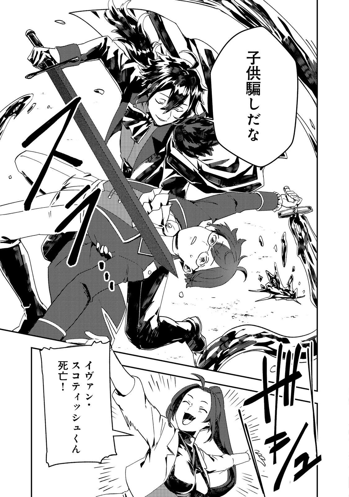Taidana Akuyaku Kizoku no Ore ni, Kon'yaku Haki Sareta Akuyaku Reijou ga Totsuidara Saikyou no Fuufu ni Narimashita @COMIC Chap 10 - Next Chap 11