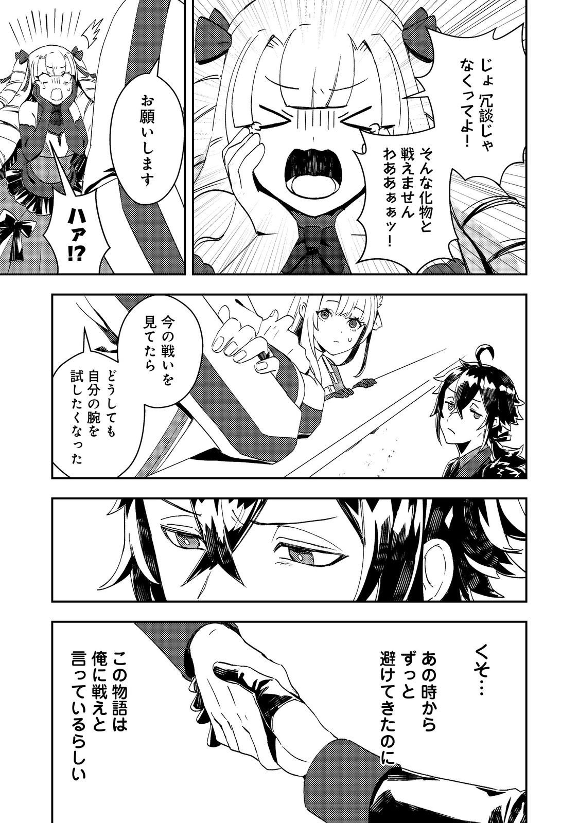 Taidana Akuyaku Kizoku no Ore ni, Kon'yaku Haki Sareta Akuyaku Reijou ga Totsuidara Saikyou no Fuufu ni Narimashita @COMIC Chap 10 - Next Chap 11