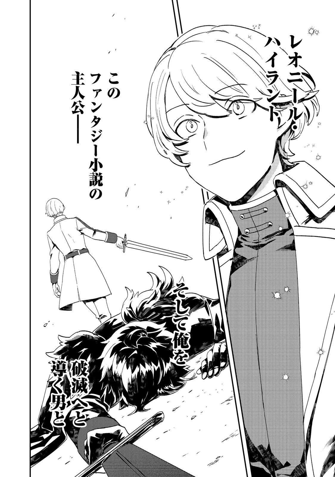 Taidana Akuyaku Kizoku no Ore ni, Kon'yaku Haki Sareta Akuyaku Reijou ga Totsuidara Saikyou no Fuufu ni Narimashita @COMIC Chap 10 - Next Chap 11