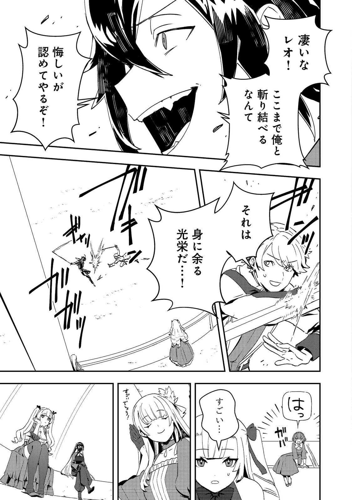 Taidana Akuyaku Kizoku no Ore ni, Kon'yaku Haki Sareta Akuyaku Reijou ga Totsuidara Saikyou no Fuufu ni Narimashita @COMIC Chap 10 - Next Chap 11