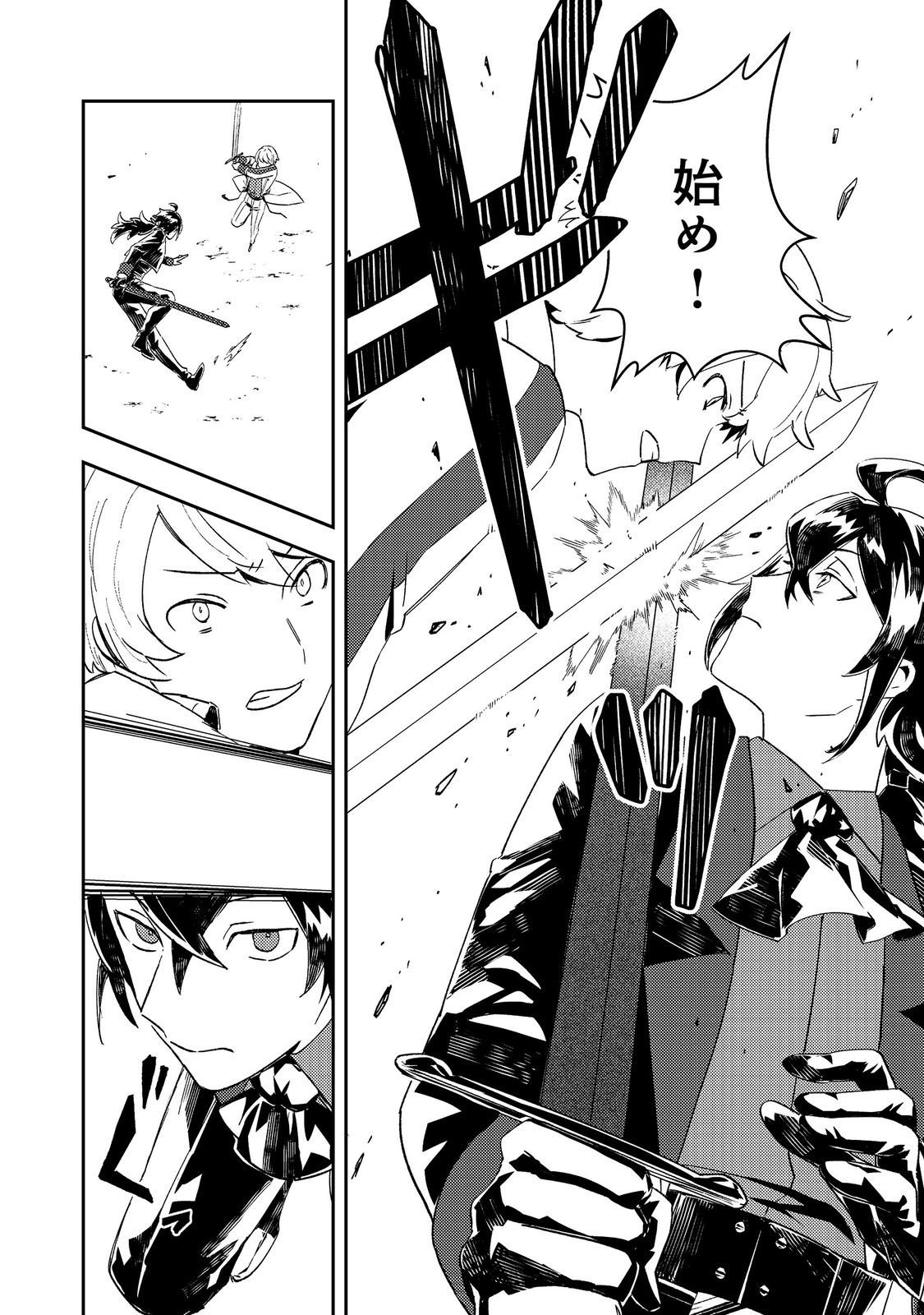 Taidana Akuyaku Kizoku no Ore ni, Kon'yaku Haki Sareta Akuyaku Reijou ga Totsuidara Saikyou no Fuufu ni Narimashita @COMIC Chap 10 - Next Chap 11