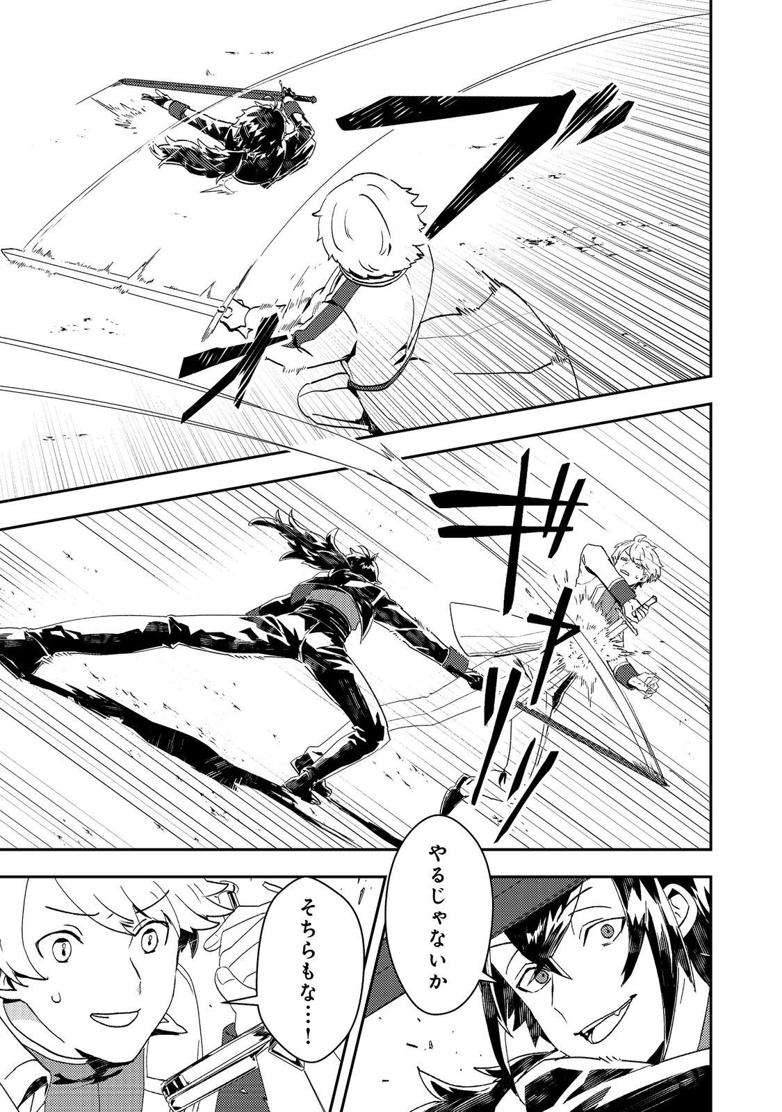 Taidana Akuyaku Kizoku no Ore ni, Kon'yaku Haki Sareta Akuyaku Reijou ga Totsuidara Saikyou no Fuufu ni Narimashita @COMIC Chap 10 - Next Chap 11