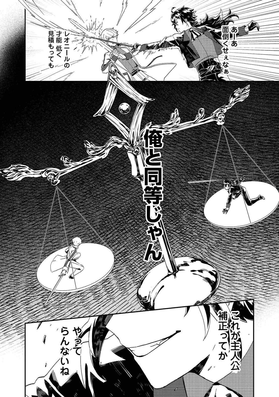 Taidana Akuyaku Kizoku no Ore ni, Kon'yaku Haki Sareta Akuyaku Reijou ga Totsuidara Saikyou no Fuufu ni Narimashita @COMIC Chap 10 - Next Chap 11