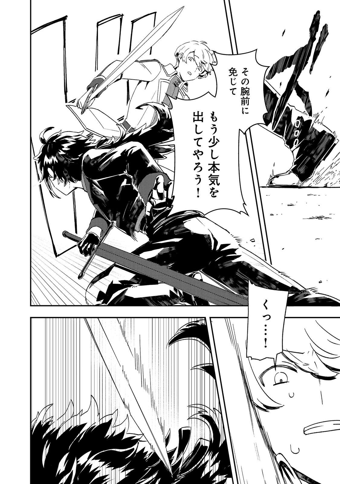 Taidana Akuyaku Kizoku no Ore ni, Kon'yaku Haki Sareta Akuyaku Reijou ga Totsuidara Saikyou no Fuufu ni Narimashita @COMIC Chap 10 - Next Chap 11