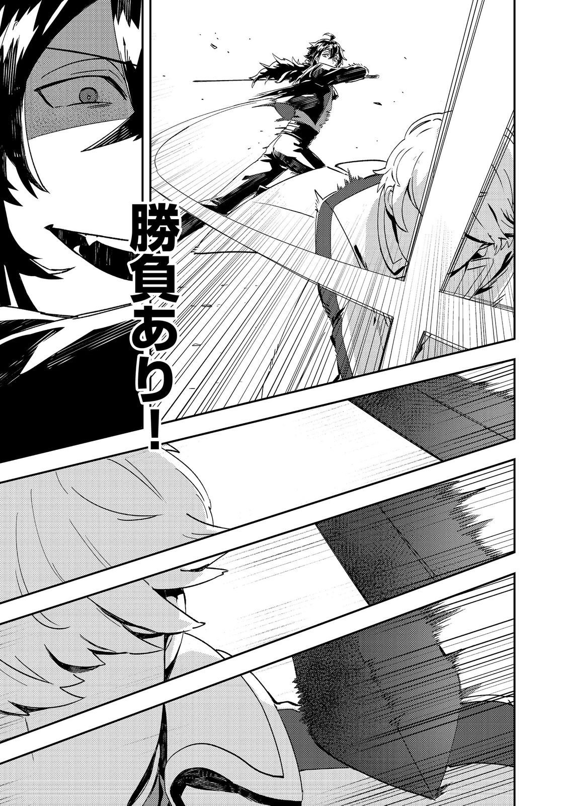 Taidana Akuyaku Kizoku no Ore ni, Kon'yaku Haki Sareta Akuyaku Reijou ga Totsuidara Saikyou no Fuufu ni Narimashita @COMIC Chap 10 - Next Chap 11