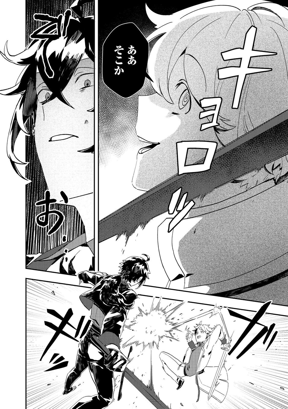 Taidana Akuyaku Kizoku no Ore ni, Kon'yaku Haki Sareta Akuyaku Reijou ga Totsuidara Saikyou no Fuufu ni Narimashita @COMIC Chap 10 - Next Chap 11