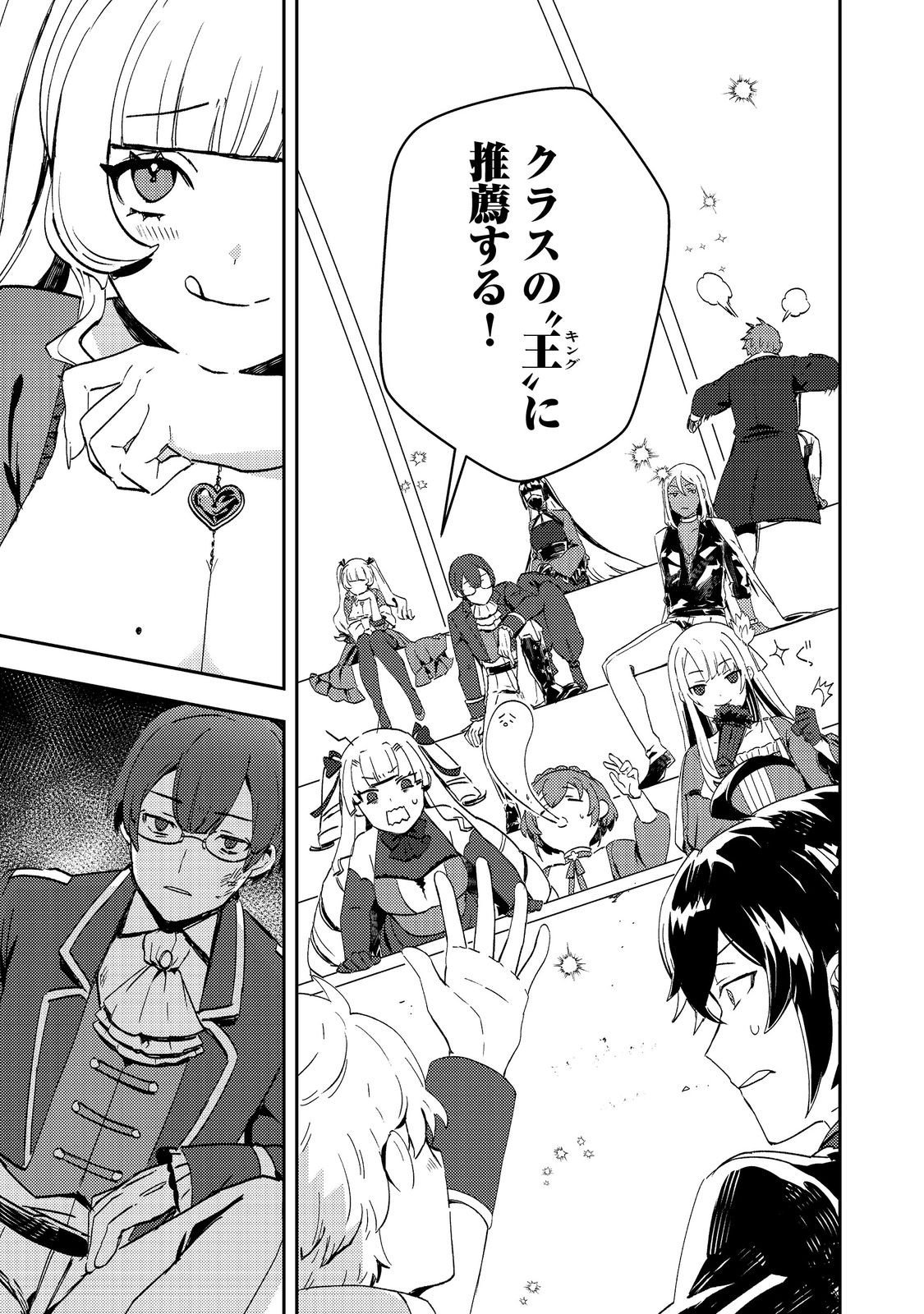 Taidana Akuyaku Kizoku no Ore ni, Kon'yaku Haki Sareta Akuyaku Reijou ga Totsuidara Saikyou no Fuufu ni Narimashita @COMIC Chap 10 - Next Chap 11