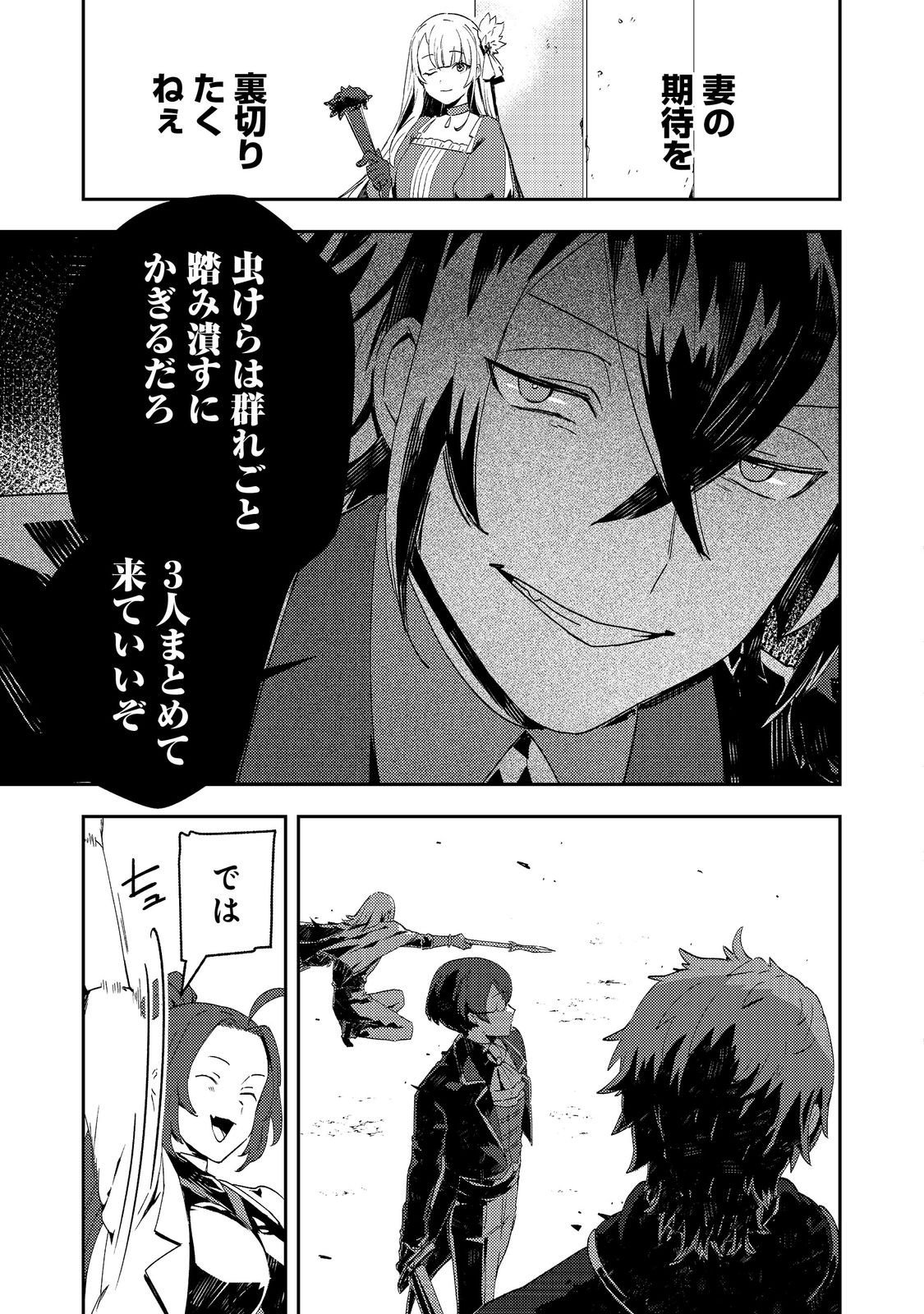 Taidana Akuyaku Kizoku no Ore ni, Kon'yaku Haki Sareta Akuyaku Reijou ga Totsuidara Saikyou no Fuufu ni Narimashita @COMIC Chap 10 - Next Chap 11