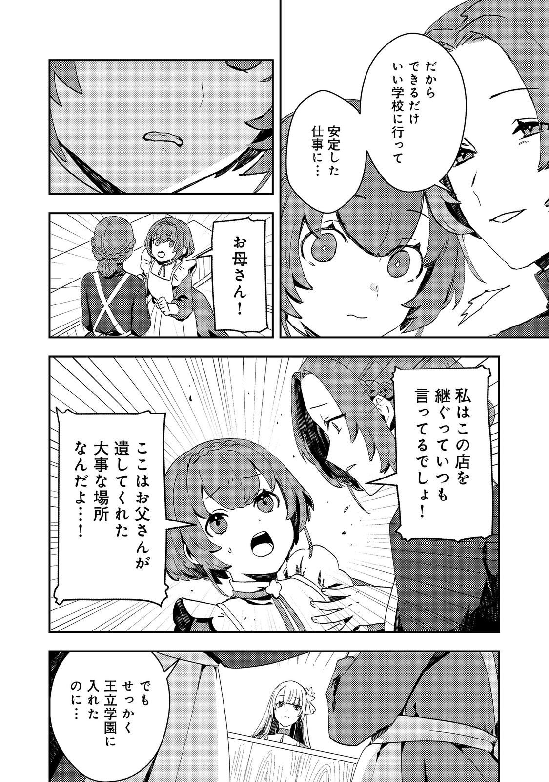 Taidana Akuyaku Kizoku no Ore ni, Kon'yaku Haki Sareta Akuyaku Reijou ga Totsuidara Saikyou no Fuufu ni Narimashita @COMIC Chap 11 - Next Chap 12