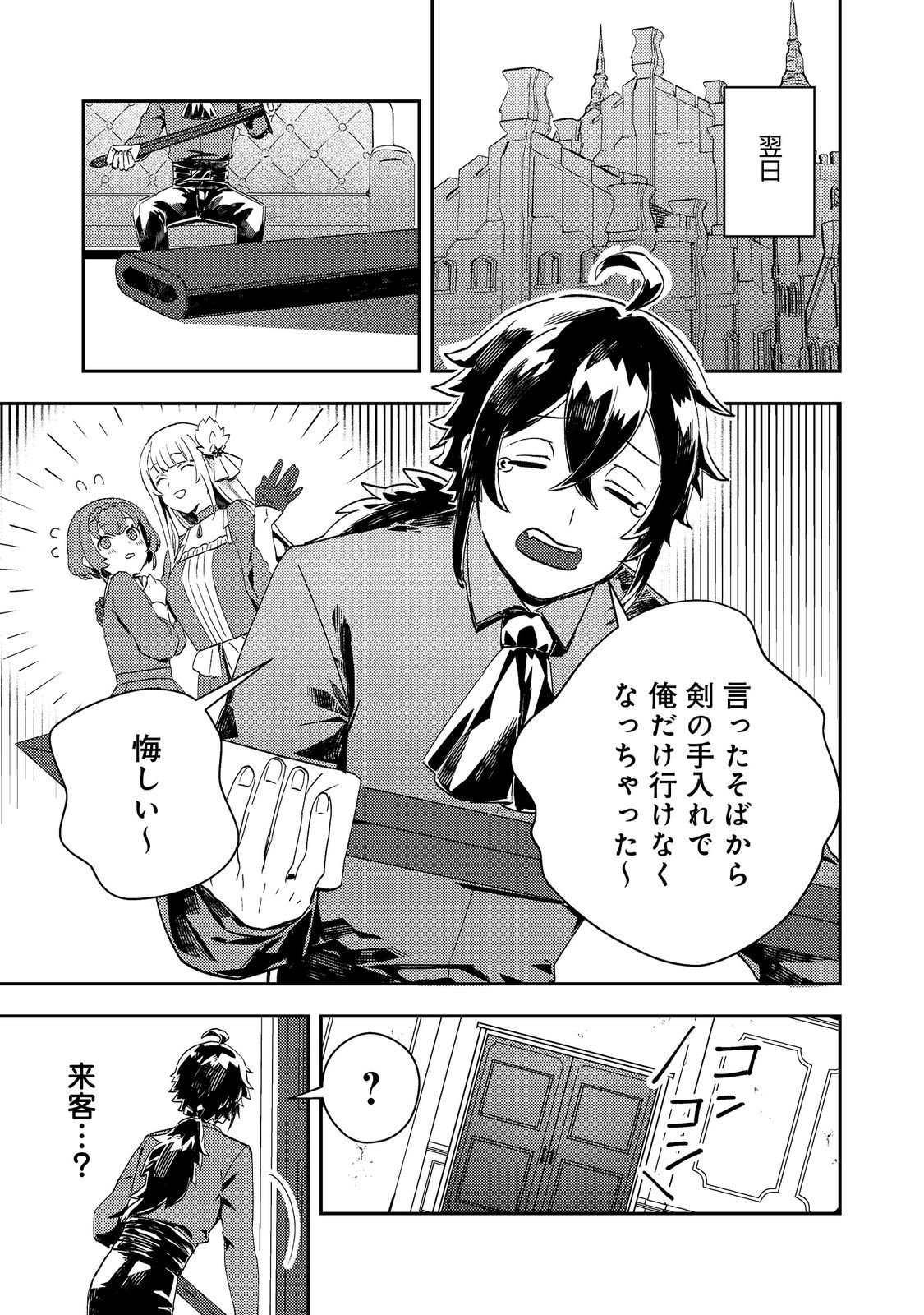 Taidana Akuyaku Kizoku no Ore ni, Kon'yaku Haki Sareta Akuyaku Reijou ga Totsuidara Saikyou no Fuufu ni Narimashita @COMIC Chap 11 - Next Chap 12