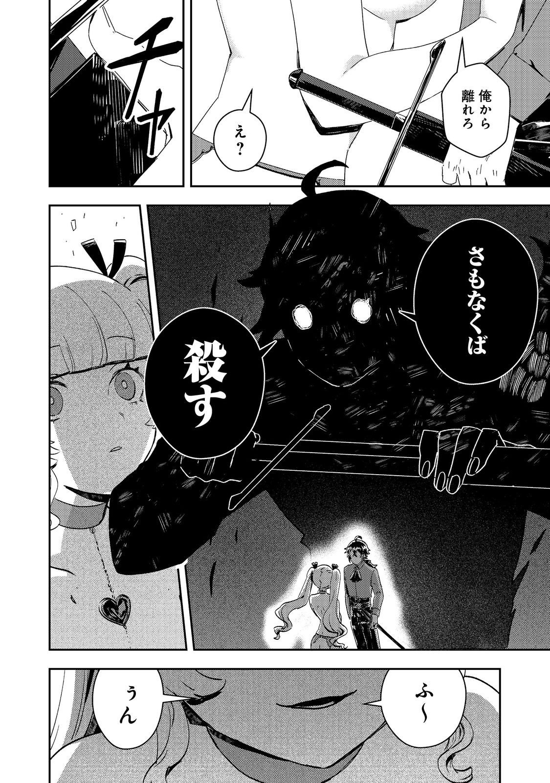 Taidana Akuyaku Kizoku no Ore ni, Kon'yaku Haki Sareta Akuyaku Reijou ga Totsuidara Saikyou no Fuufu ni Narimashita @COMIC Chap 11 - Next Chap 12