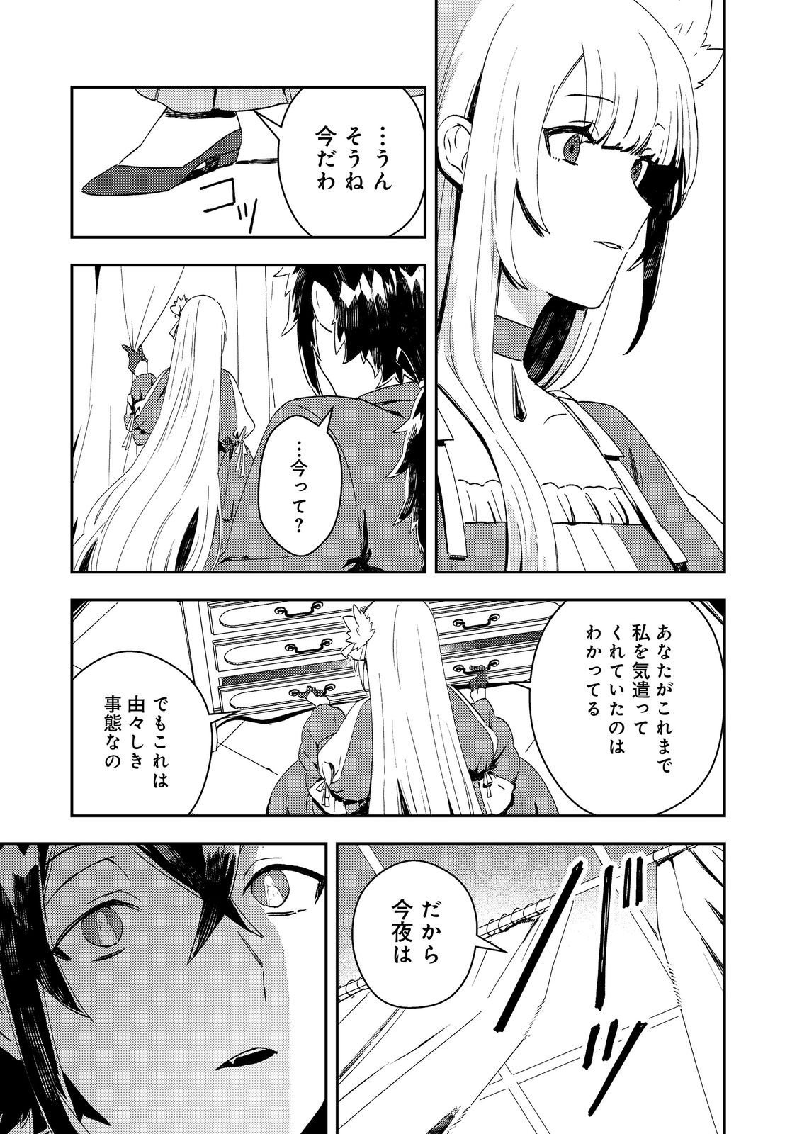 Taidana Akuyaku Kizoku no Ore ni, Kon'yaku Haki Sareta Akuyaku Reijou ga Totsuidara Saikyou no Fuufu ni Narimashita @COMIC Chap 11 - Next Chap 12