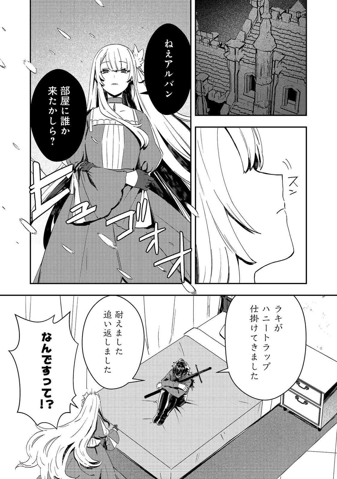 Taidana Akuyaku Kizoku no Ore ni, Kon'yaku Haki Sareta Akuyaku Reijou ga Totsuidara Saikyou no Fuufu ni Narimashita @COMIC Chap 11 - Next Chap 12