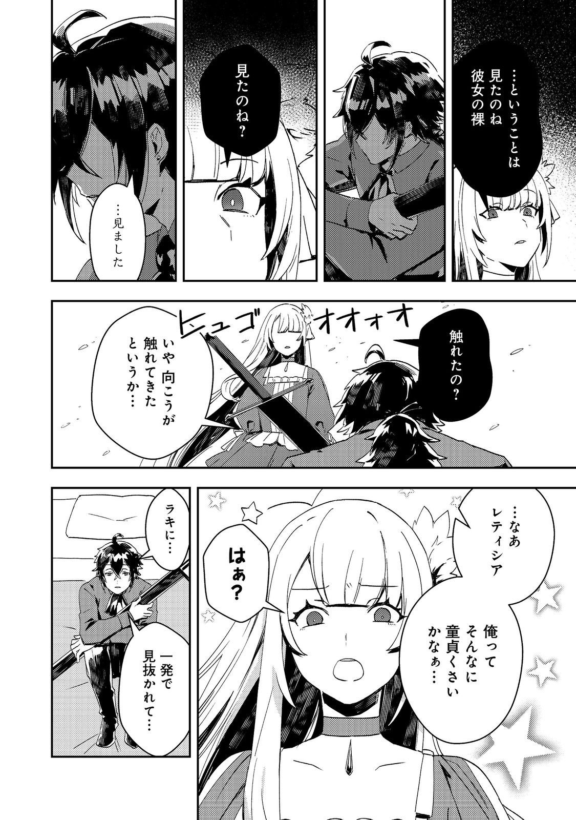 Taidana Akuyaku Kizoku no Ore ni, Kon'yaku Haki Sareta Akuyaku Reijou ga Totsuidara Saikyou no Fuufu ni Narimashita @COMIC Chap 11 - Next Chap 12