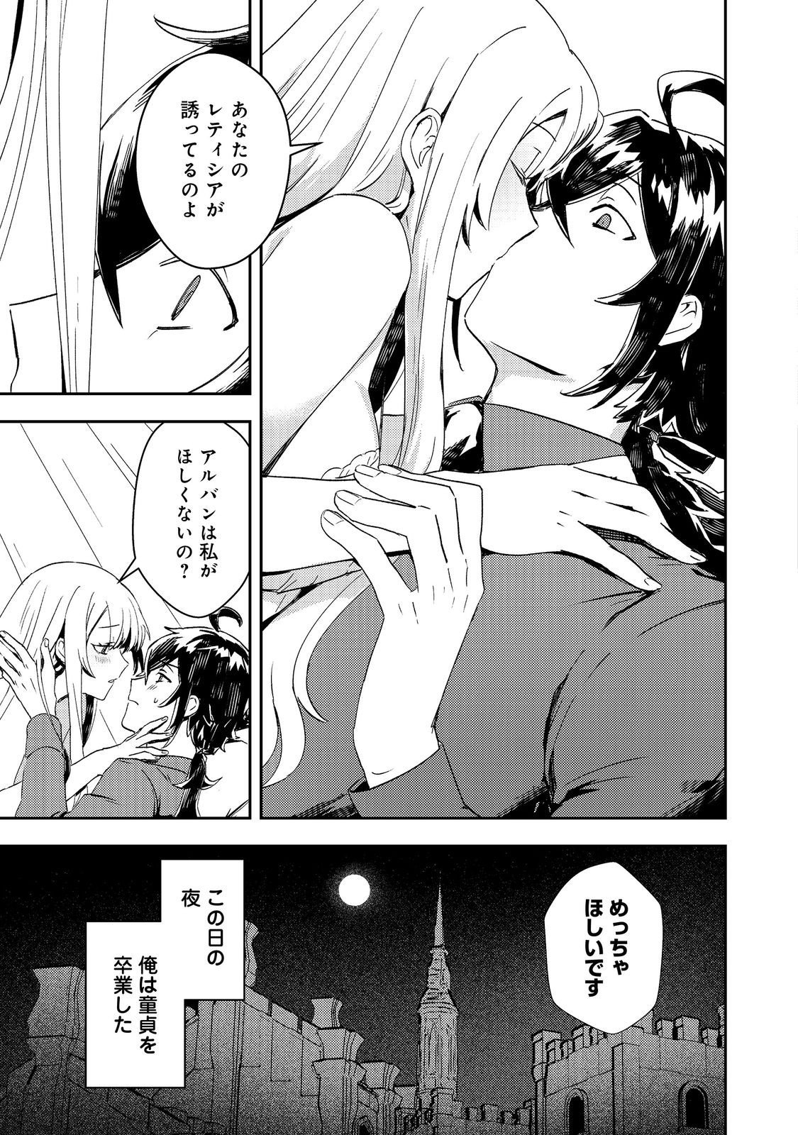 Taidana Akuyaku Kizoku no Ore ni, Kon'yaku Haki Sareta Akuyaku Reijou ga Totsuidara Saikyou no Fuufu ni Narimashita @COMIC Chap 11 - Next Chap 12