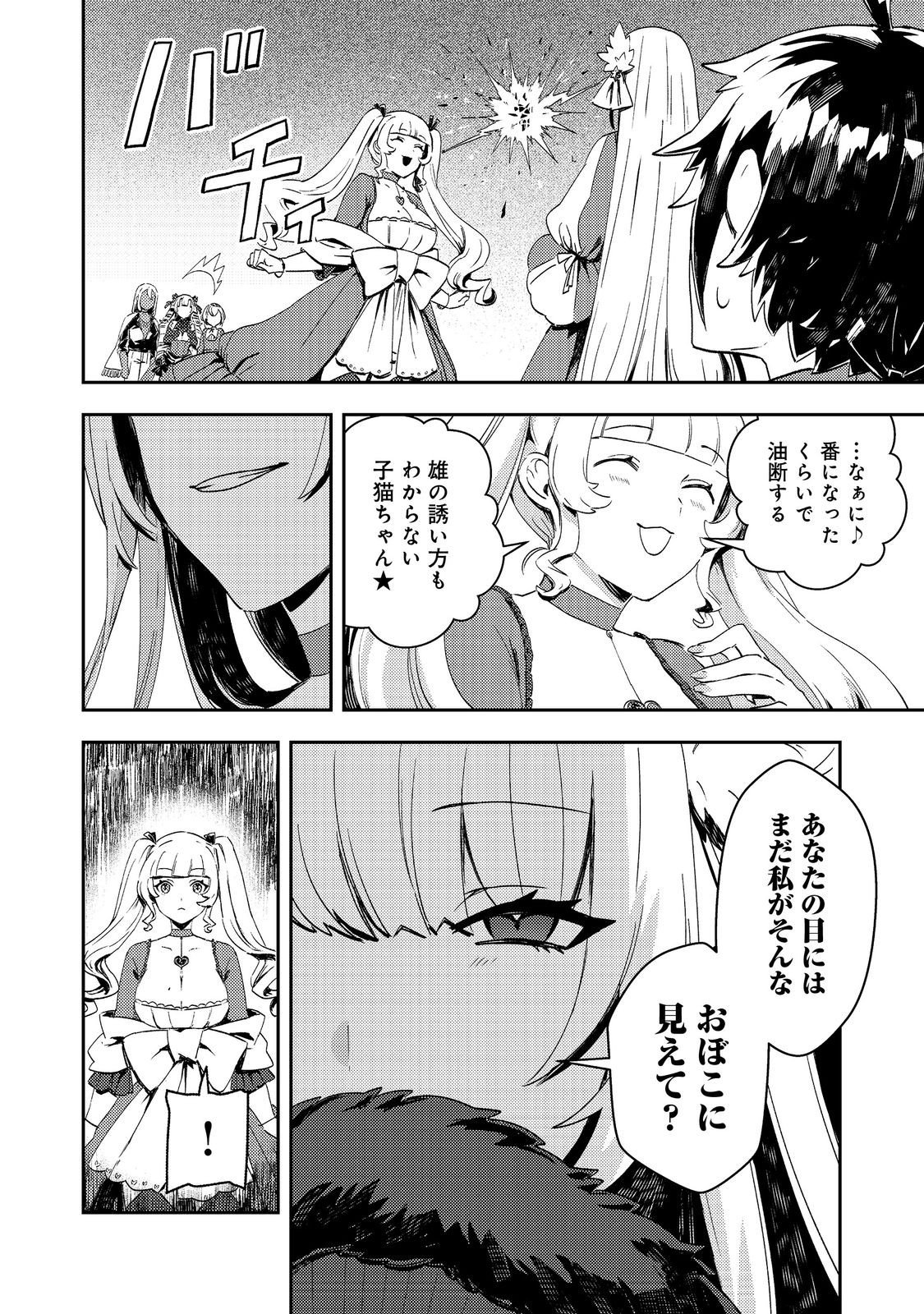 Taidana Akuyaku Kizoku no Ore ni, Kon'yaku Haki Sareta Akuyaku Reijou ga Totsuidara Saikyou no Fuufu ni Narimashita @COMIC Chap 11 - Next Chap 12