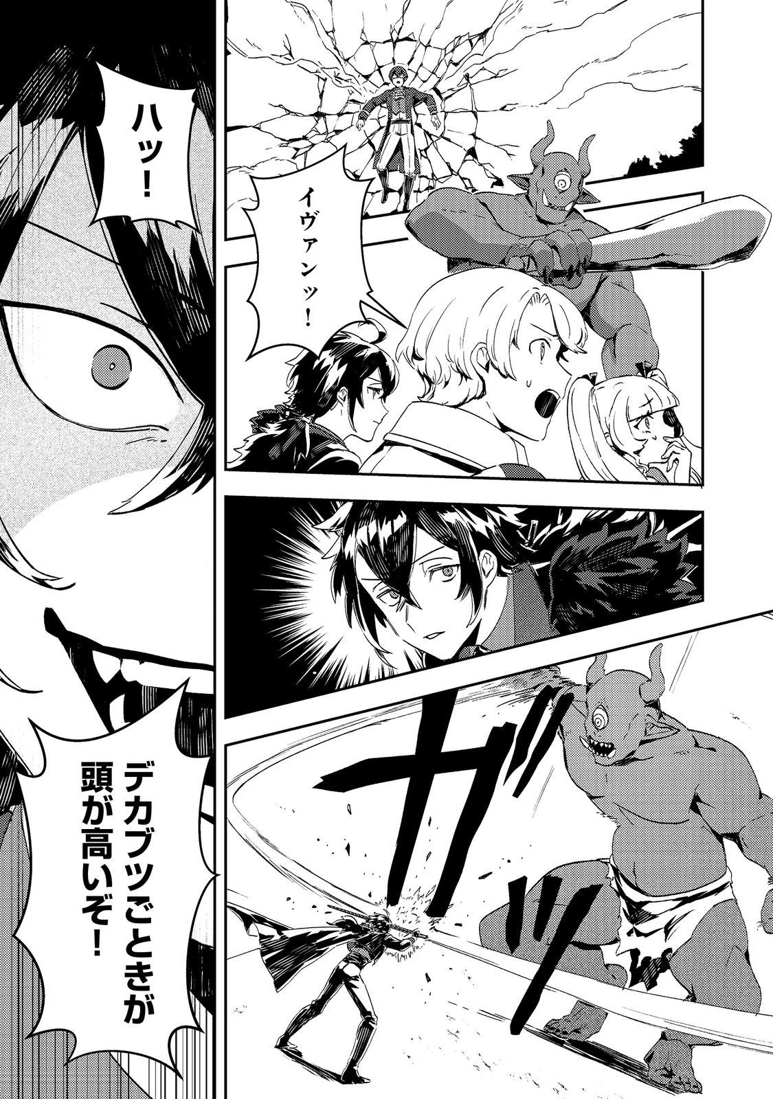 Taidana Akuyaku Kizoku no Ore ni, Kon'yaku Haki Sareta Akuyaku Reijou ga Totsuidara Saikyou no Fuufu ni Narimashita @COMIC Chap 12.1 - Next Chap 13.1