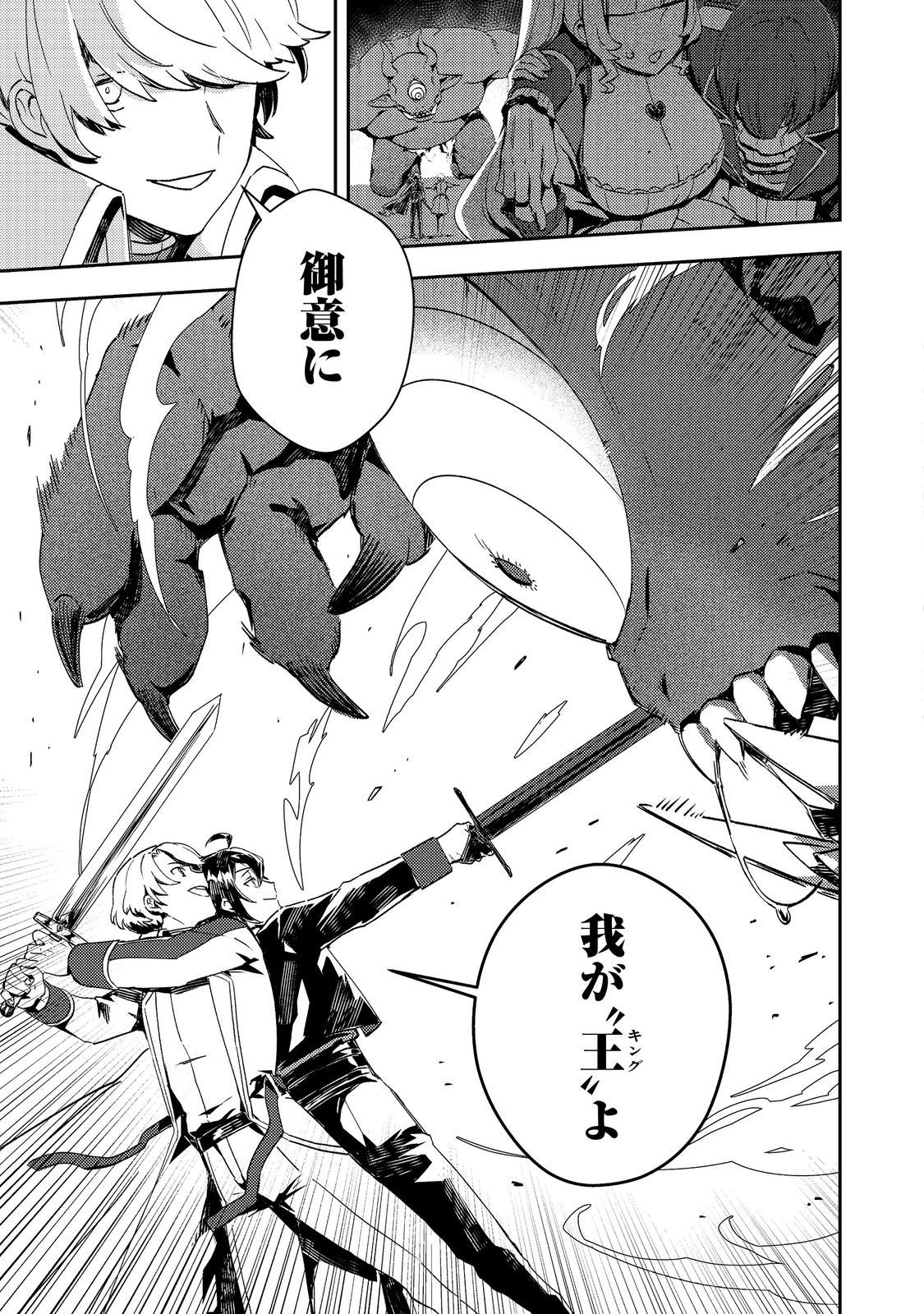 Taidana Akuyaku Kizoku no Ore ni, Kon'yaku Haki Sareta Akuyaku Reijou ga Totsuidara Saikyou no Fuufu ni Narimashita @COMIC Chap 12.1 - Next Chap 13.1