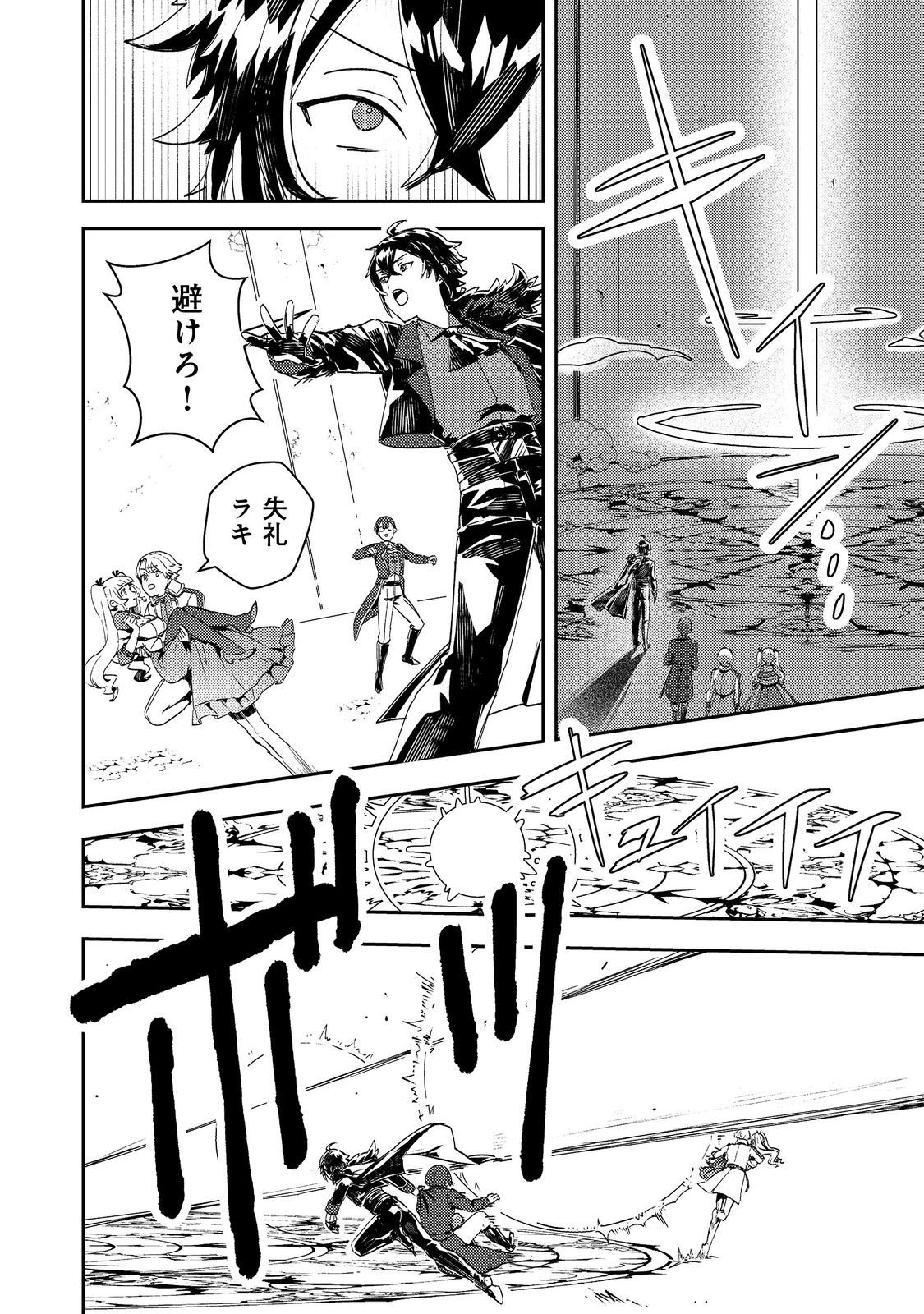 Taidana Akuyaku Kizoku no Ore ni, Kon'yaku Haki Sareta Akuyaku Reijou ga Totsuidara Saikyou no Fuufu ni Narimashita @COMIC Chap 12.1 - Next Chap 13.1