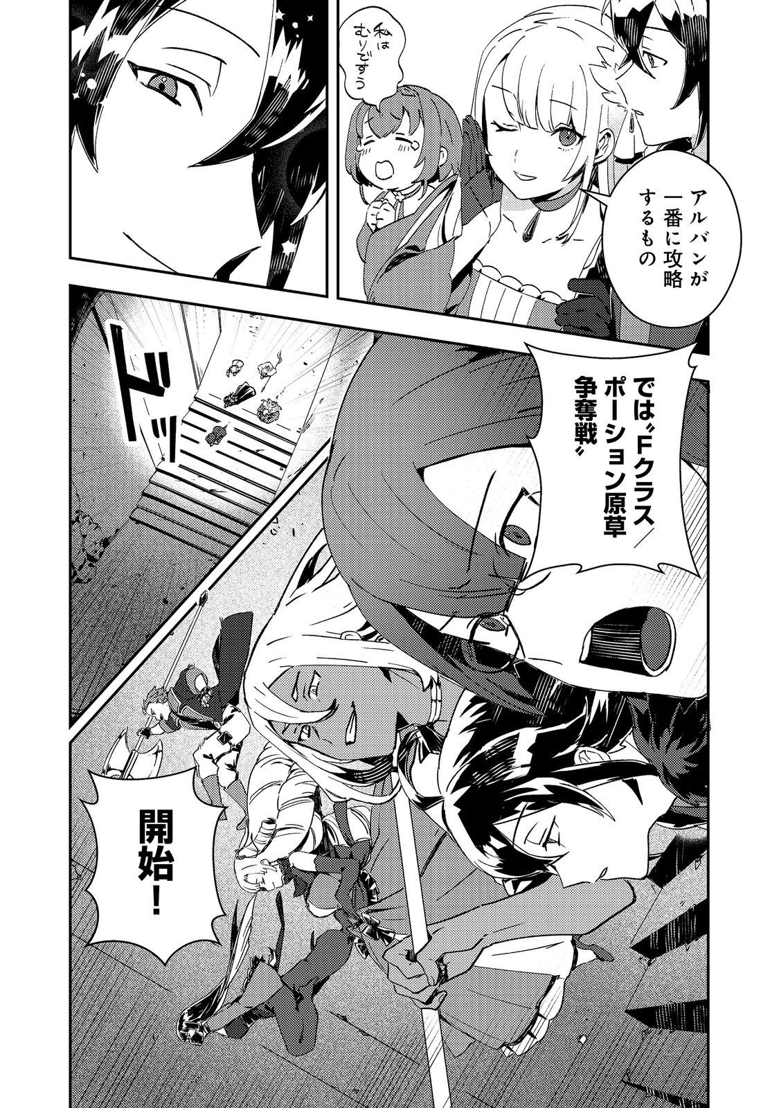 Taidana Akuyaku Kizoku no Ore ni, Kon'yaku Haki Sareta Akuyaku Reijou ga Totsuidara Saikyou no Fuufu ni Narimashita @COMIC Chap 12.1 - Next Chap 13.1