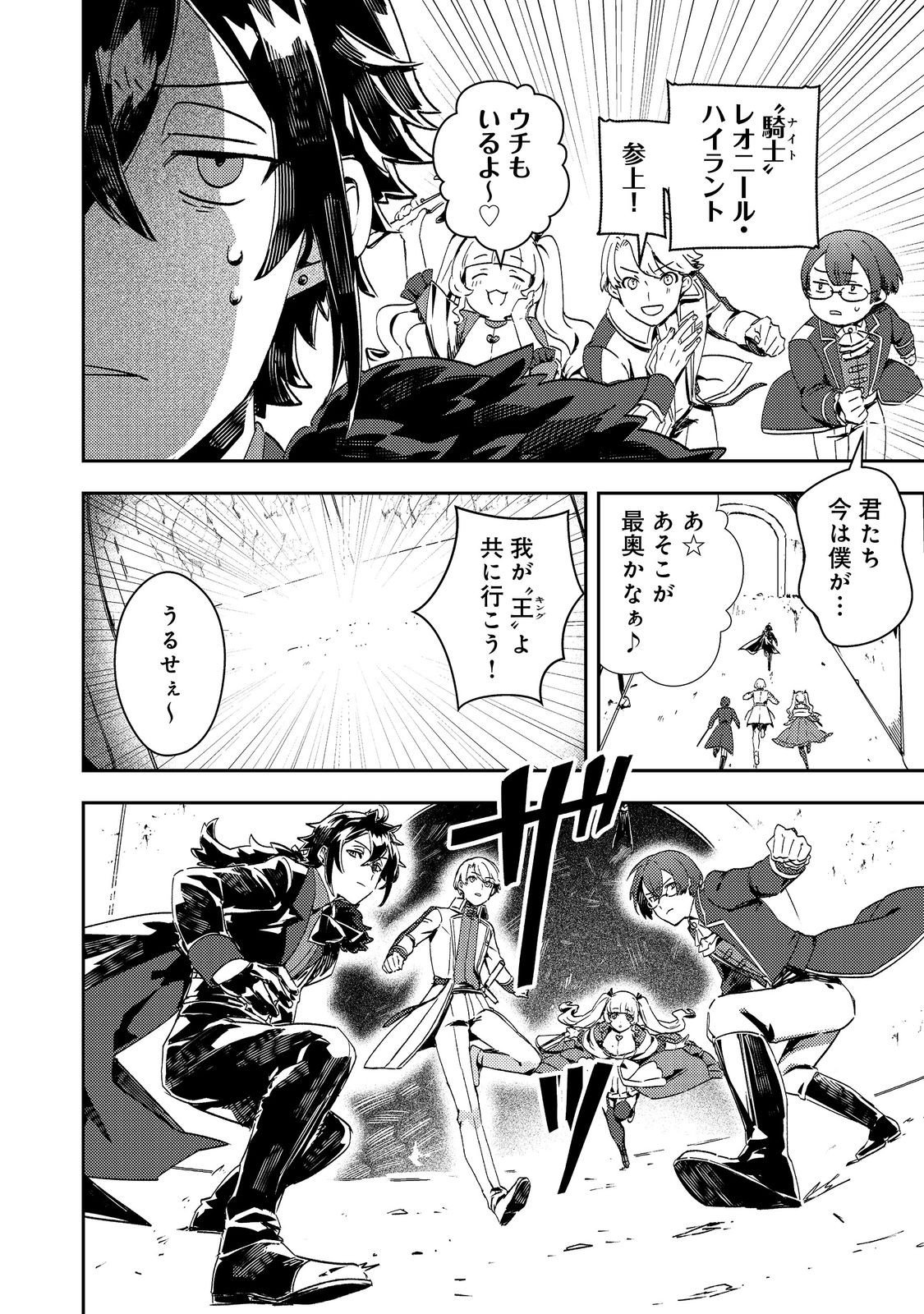 Taidana Akuyaku Kizoku no Ore ni, Kon'yaku Haki Sareta Akuyaku Reijou ga Totsuidara Saikyou no Fuufu ni Narimashita @COMIC Chap 12.1 - Next Chap 13.1