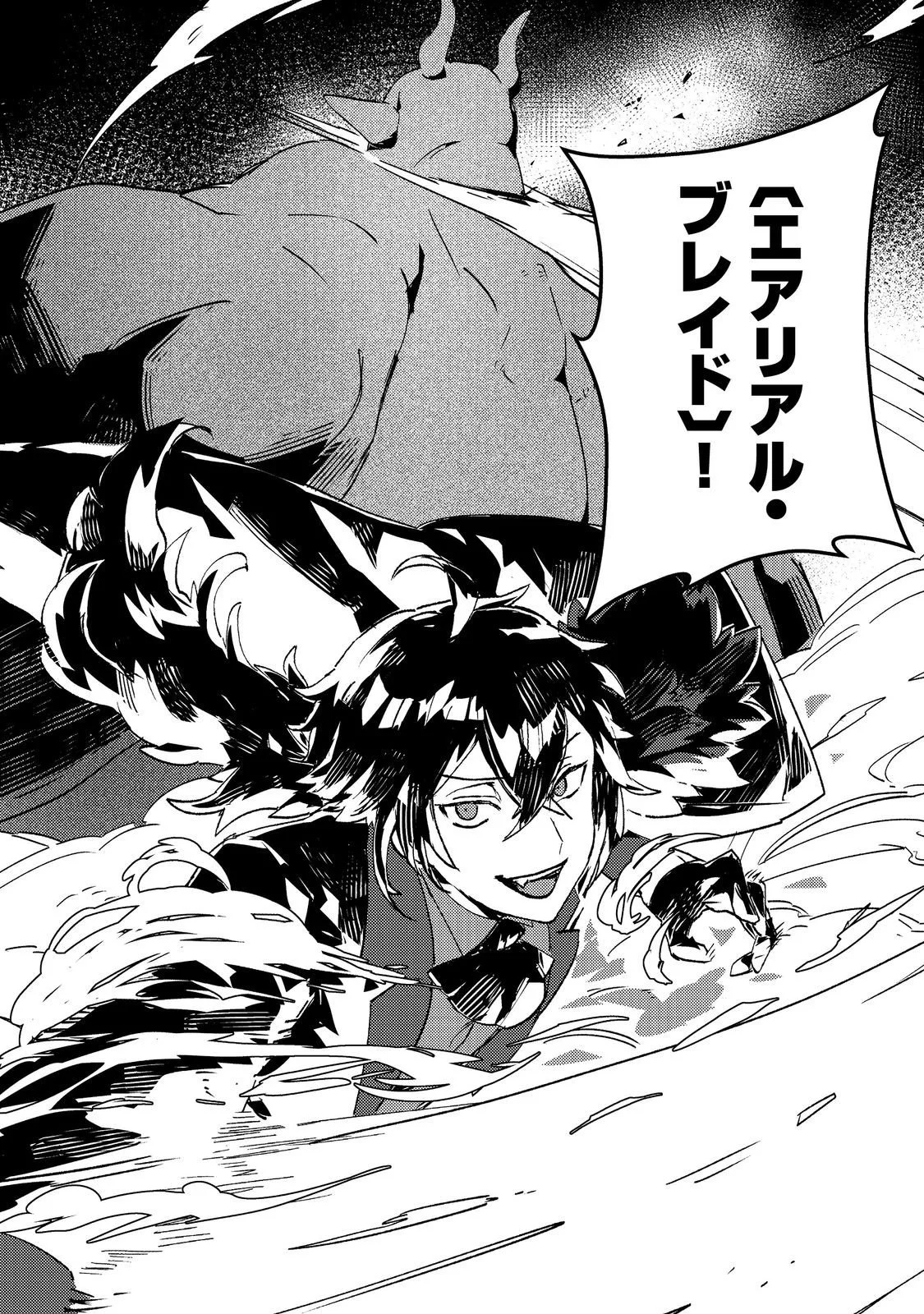 Taidana Akuyaku Kizoku no Ore ni, Kon'yaku Haki Sareta Akuyaku Reijou ga Totsuidara Saikyou no Fuufu ni Narimashita @COMIC Chap 12.2 - Next Chap 13.2
