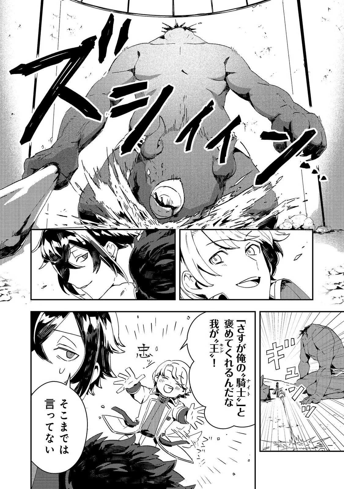 Taidana Akuyaku Kizoku no Ore ni, Kon'yaku Haki Sareta Akuyaku Reijou ga Totsuidara Saikyou no Fuufu ni Narimashita @COMIC Chap 12.2 - Next Chap 13.2