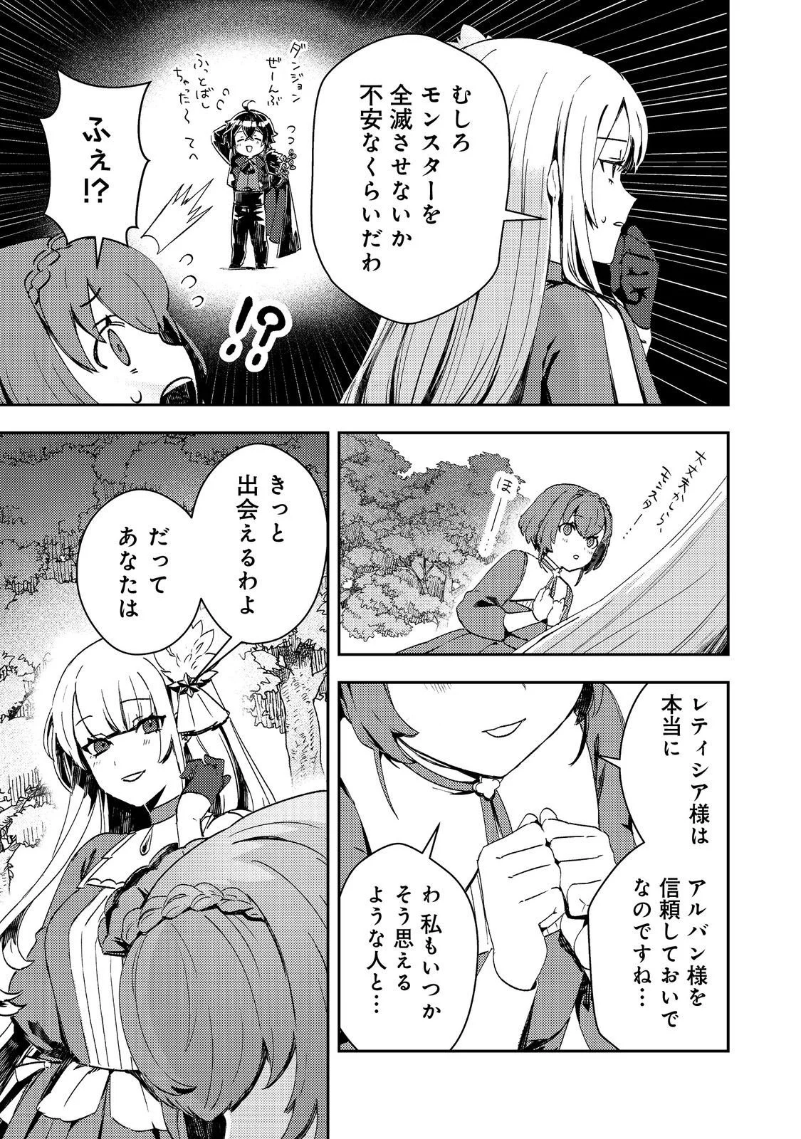 Taidana Akuyaku Kizoku no Ore ni, Kon'yaku Haki Sareta Akuyaku Reijou ga Totsuidara Saikyou no Fuufu ni Narimashita @COMIC Chap 12.2 - Next Chap 13.2