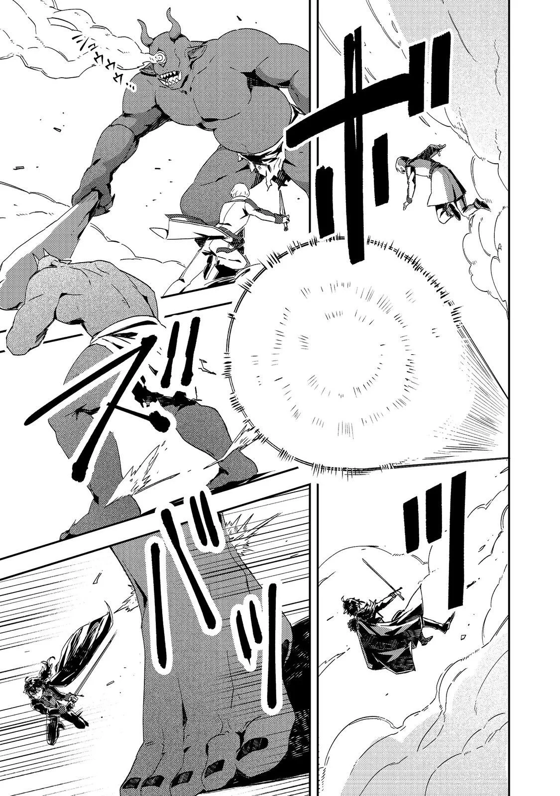 Taidana Akuyaku Kizoku no Ore ni, Kon'yaku Haki Sareta Akuyaku Reijou ga Totsuidara Saikyou no Fuufu ni Narimashita @COMIC Chap 12.2 - Next Chap 13.2