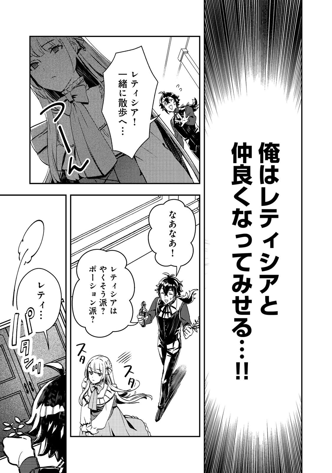 Taidana Akuyaku Kizoku no Ore ni, Kon'yaku Haki Sareta Akuyaku Reijou ga Totsuidara Saikyou no Fuufu ni Narimashita @COMIC Chap 2 - Next Chap 3