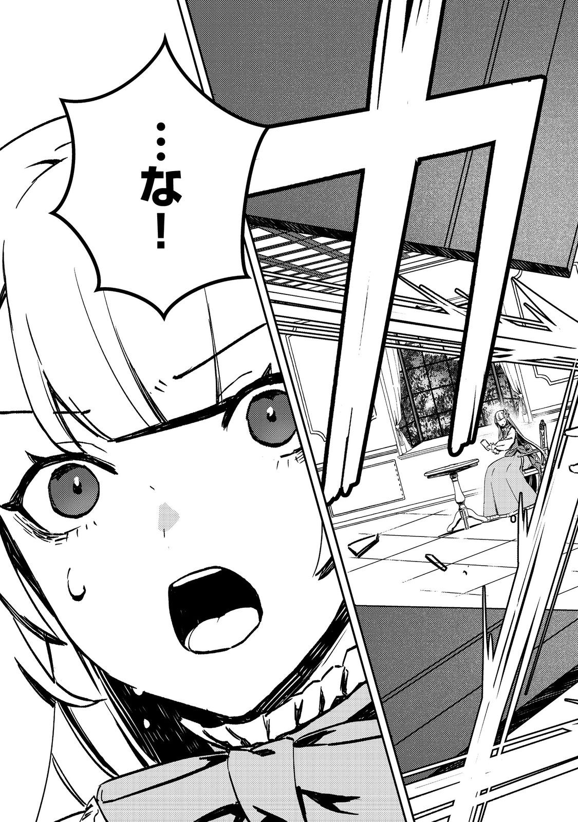 Taidana Akuyaku Kizoku no Ore ni, Kon'yaku Haki Sareta Akuyaku Reijou ga Totsuidara Saikyou no Fuufu ni Narimashita @COMIC Chap 2 - Next Chap 3