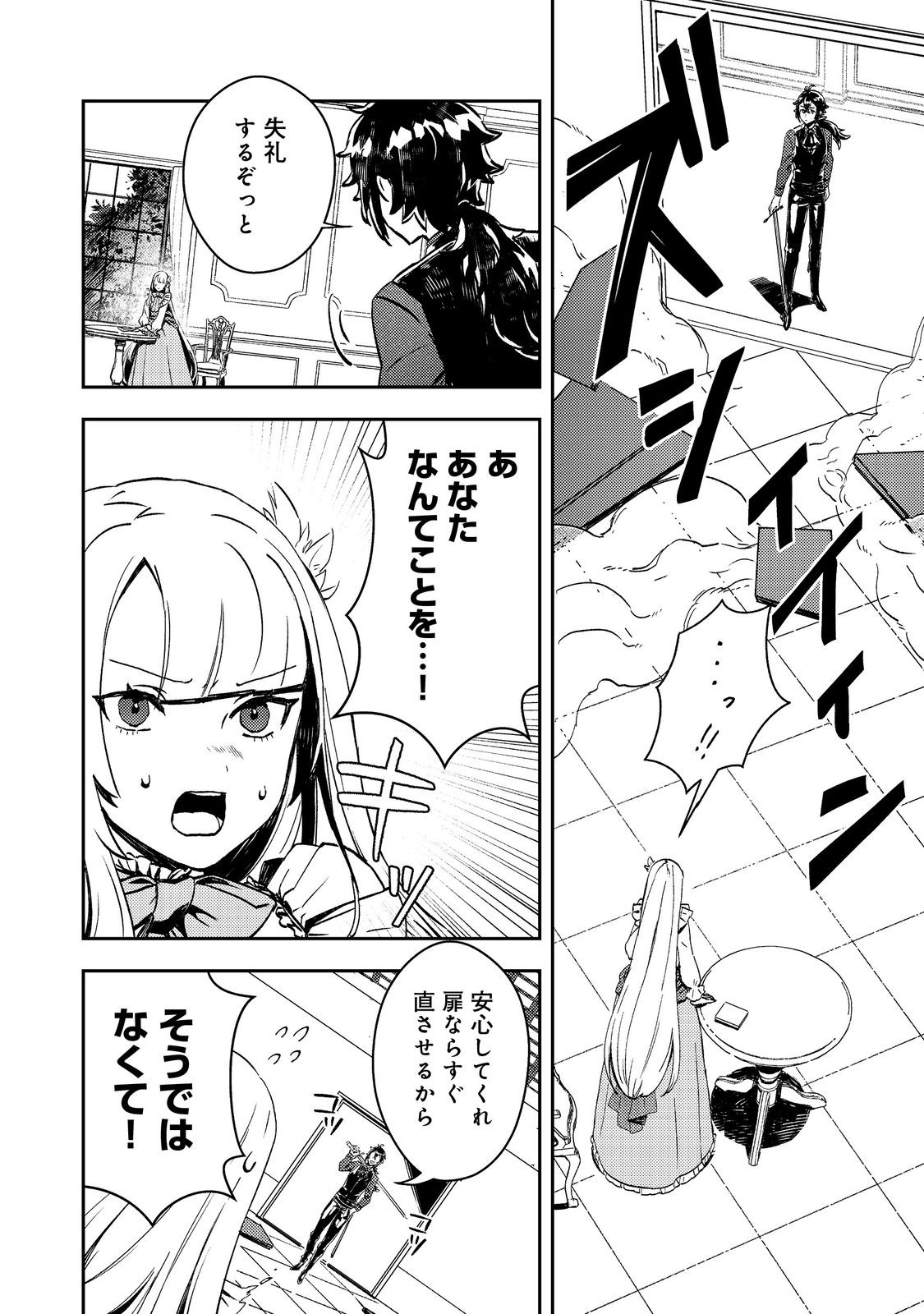 Taidana Akuyaku Kizoku no Ore ni, Kon'yaku Haki Sareta Akuyaku Reijou ga Totsuidara Saikyou no Fuufu ni Narimashita @COMIC Chap 2 - Next Chap 3