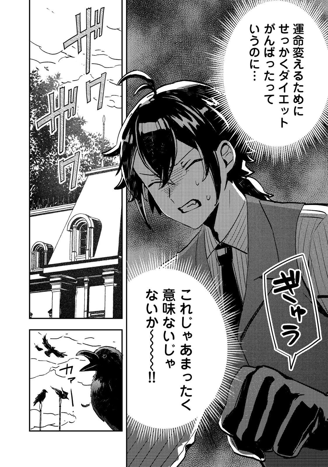 Taidana Akuyaku Kizoku no Ore ni, Kon'yaku Haki Sareta Akuyaku Reijou ga Totsuidara Saikyou no Fuufu ni Narimashita @COMIC Chap 2 - Next Chap 3