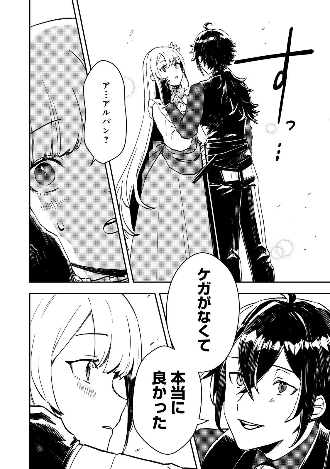 Taidana Akuyaku Kizoku no Ore ni, Kon'yaku Haki Sareta Akuyaku Reijou ga Totsuidara Saikyou no Fuufu ni Narimashita @COMIC Chap 3 - Next Chap 4