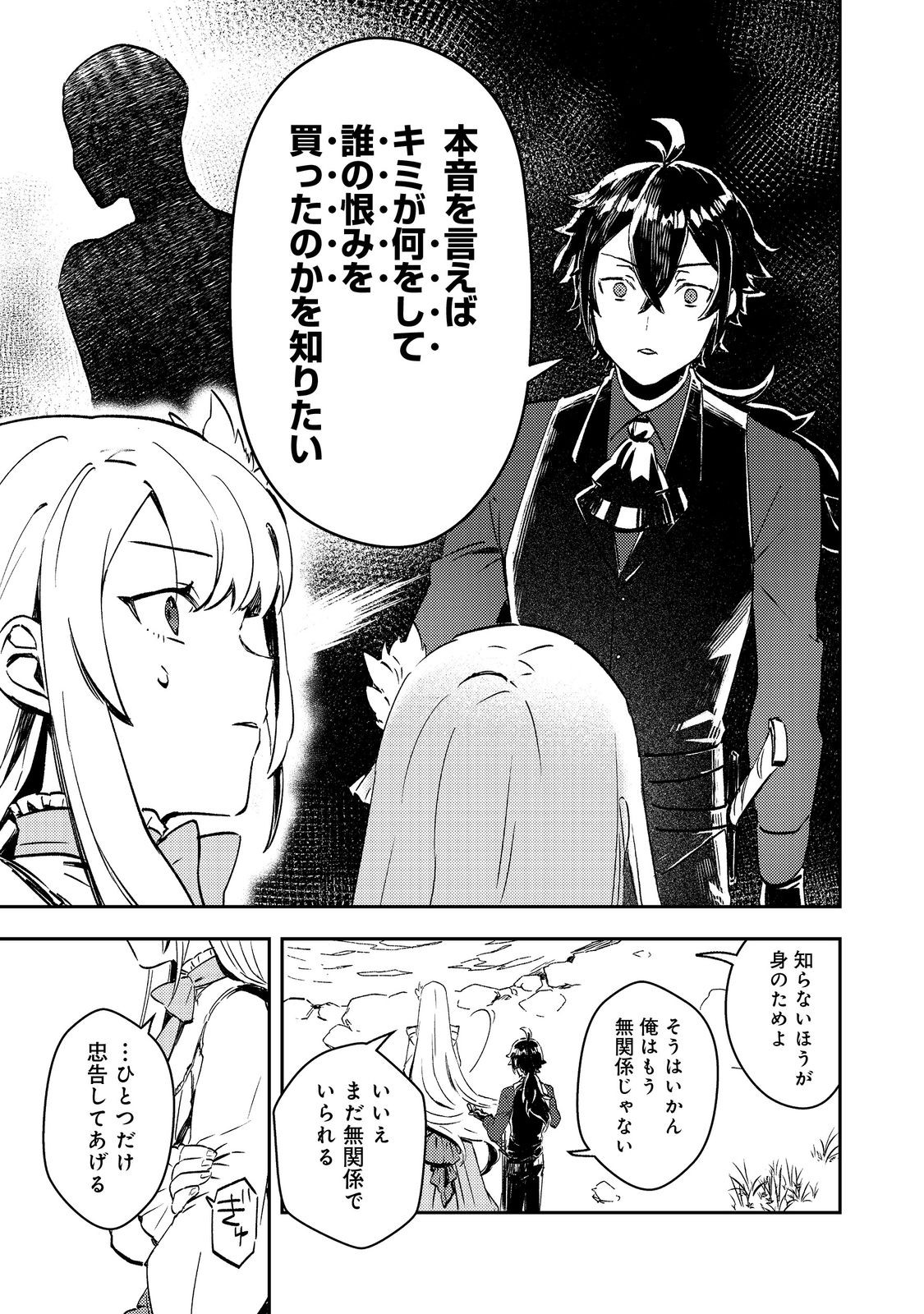 Taidana Akuyaku Kizoku no Ore ni, Kon'yaku Haki Sareta Akuyaku Reijou ga Totsuidara Saikyou no Fuufu ni Narimashita @COMIC Chap 3 - Next Chap 4