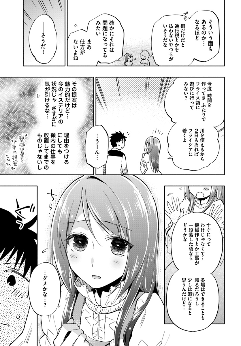 Takarakuji de 40-oku Atattan Dakedo Isekai ni Ijuu Suru Chap 38 - Next Chap 39