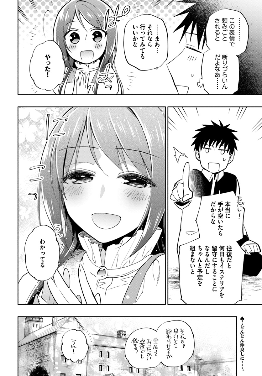 Takarakuji de 40-oku Atattan Dakedo Isekai ni Ijuu Suru Chap 38 - Next Chap 39