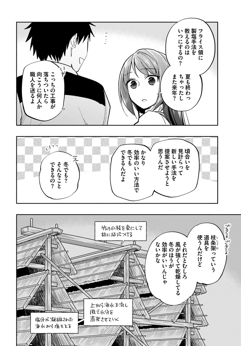 Takarakuji de 40-oku Atattan Dakedo Isekai ni Ijuu Suru Chap 38 - Next Chap 39