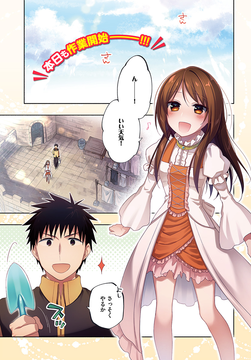 Takarakuji de 40-oku Atattan Dakedo Isekai ni Ijuu Suru Chap 38 - Next Chap 39