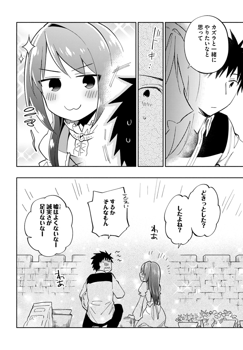 Takarakuji de 40-oku Atattan Dakedo Isekai ni Ijuu Suru Chap 38 - Next Chap 39