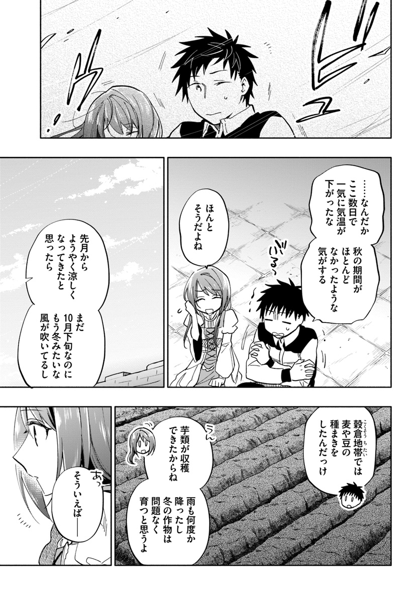 Takarakuji de 40-oku Atattan Dakedo Isekai ni Ijuu Suru Chap 38 - Next Chap 39