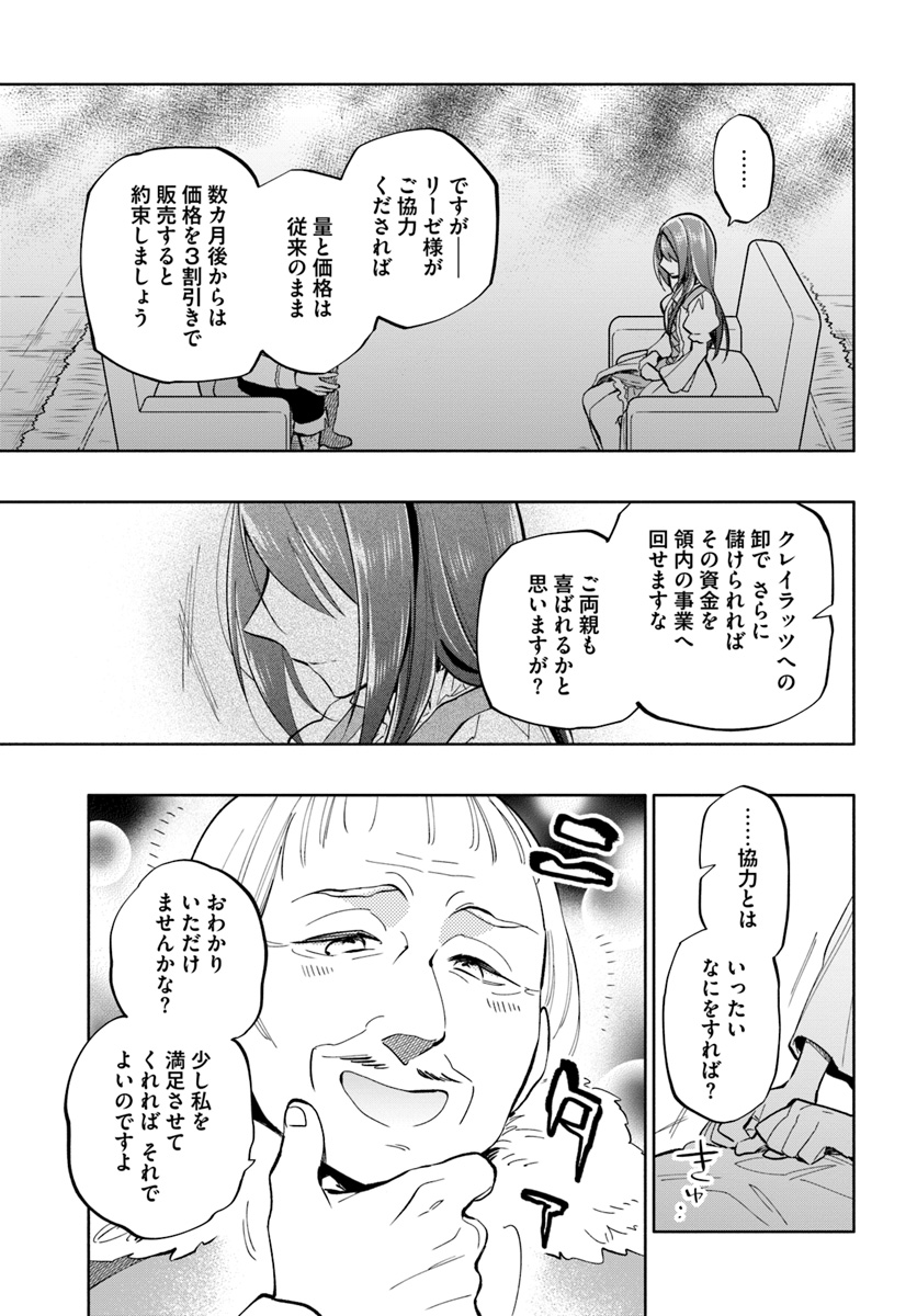 Takarakuji de 40-oku Atattan Dakedo Isekai ni Ijuu Suru Chap 39 - Next Chap 40