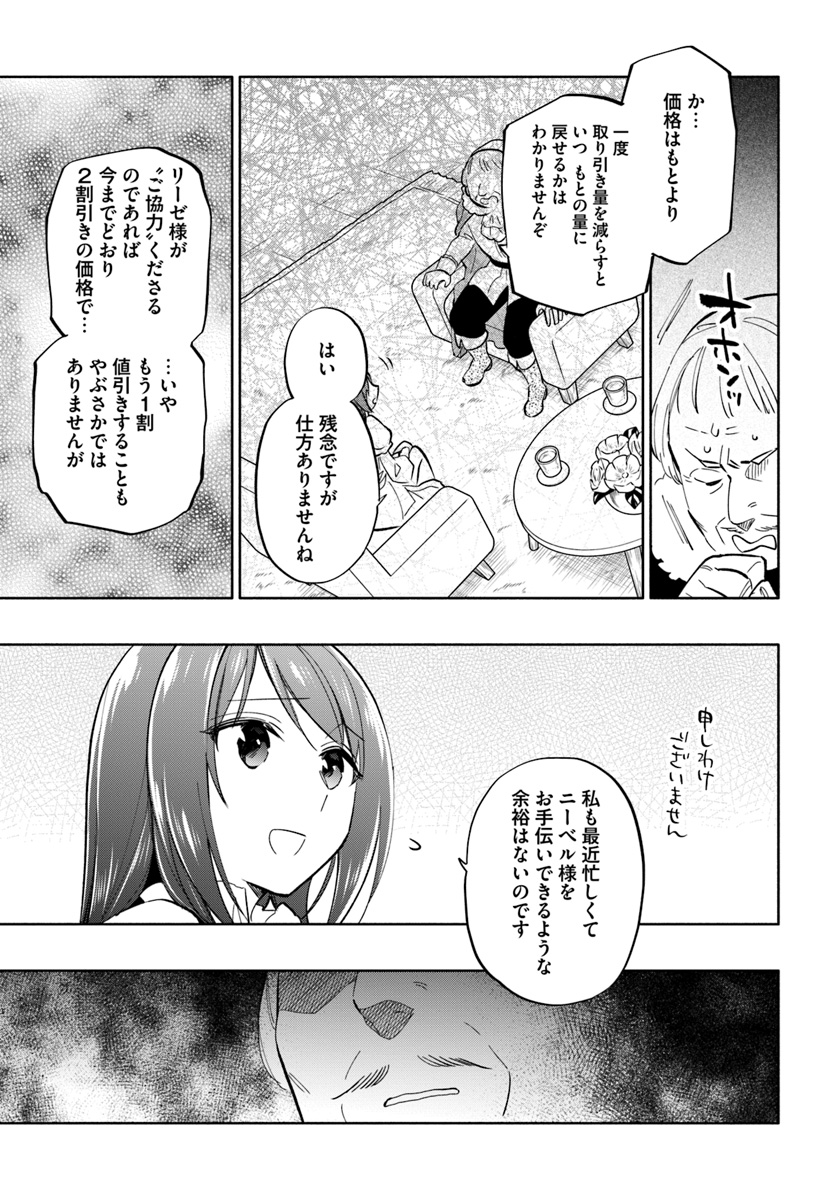 Takarakuji de 40-oku Atattan Dakedo Isekai ni Ijuu Suru Chap 39 - Next Chap 40