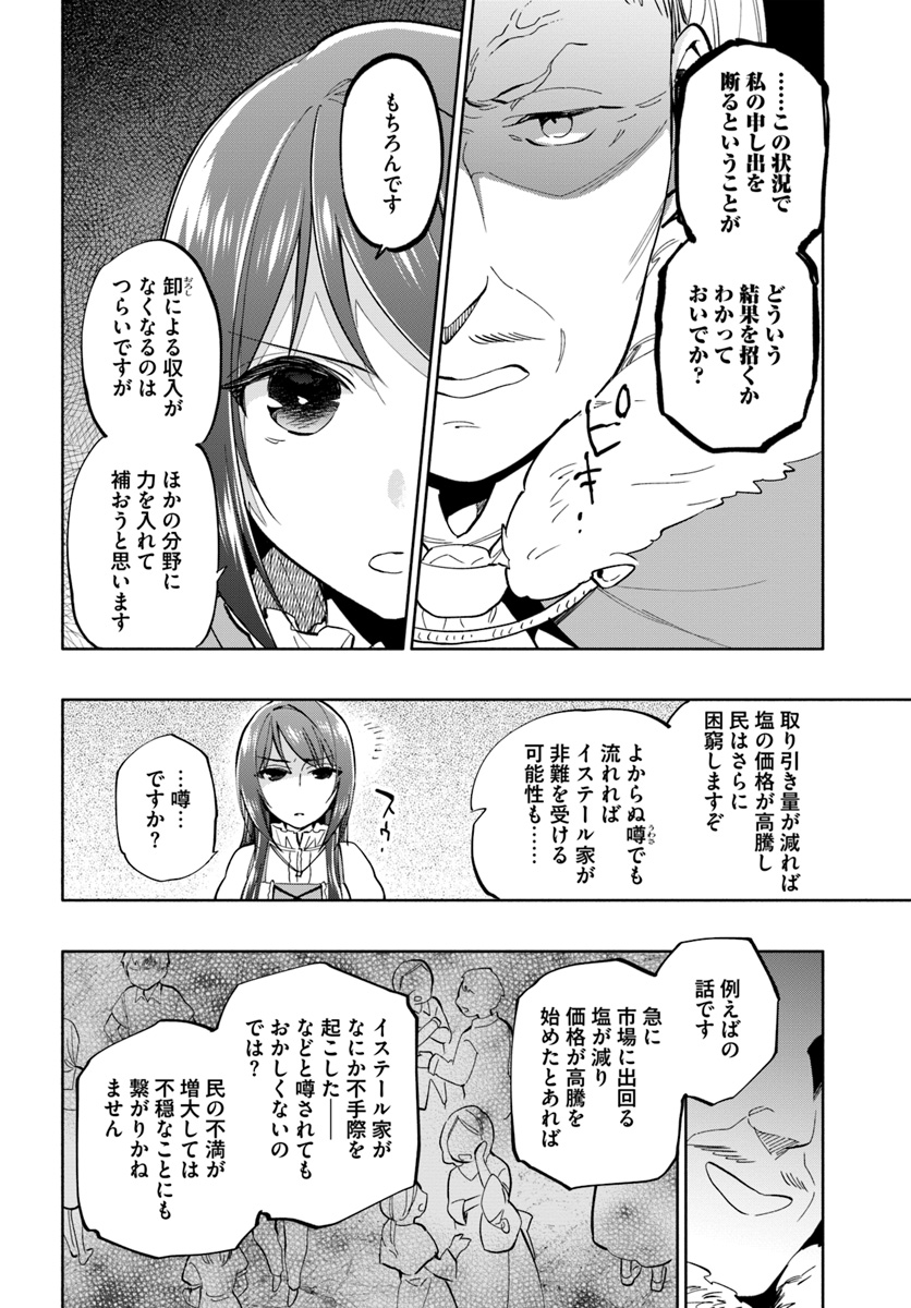 Takarakuji de 40-oku Atattan Dakedo Isekai ni Ijuu Suru Chap 39 - Next Chap 40