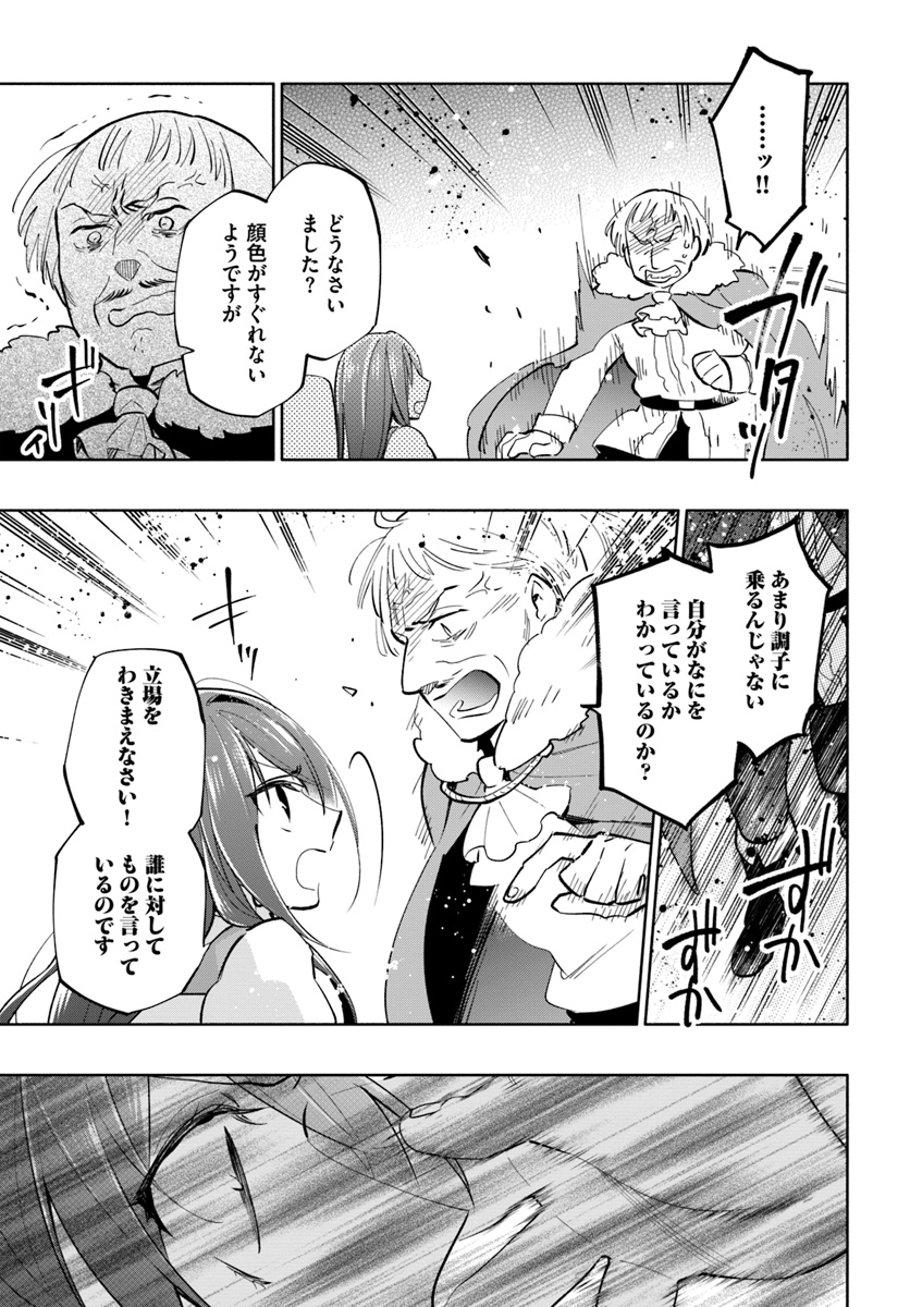 Takarakuji de 40-oku Atattan Dakedo Isekai ni Ijuu Suru Chap 39 - Next Chap 40