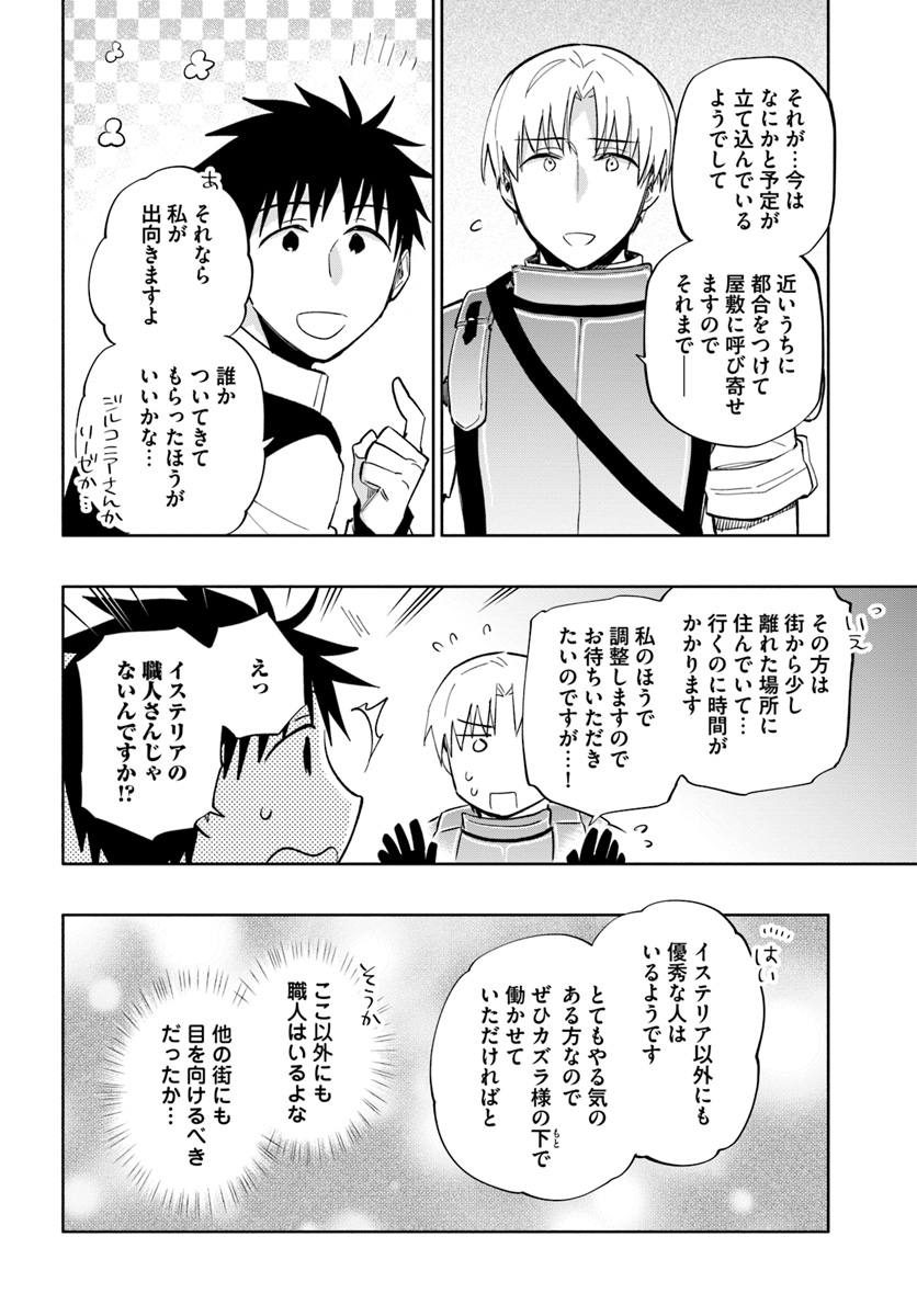Takarakuji de 40-oku Atattan Dakedo Isekai ni Ijuu Suru Chap 39 - Next Chap 40
